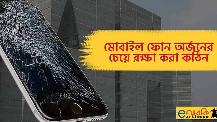 ফোনের ডিসপ্লে গার্ড এবং কভার কেনার জন্য আরো ৭৫ হাজার টাকা পেতে যাচ্ছেন মন্ত্রীরা