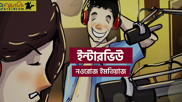 বইমেলার পর যেভাবে আমার জীবন অন্যরকম হয়ে গেলো