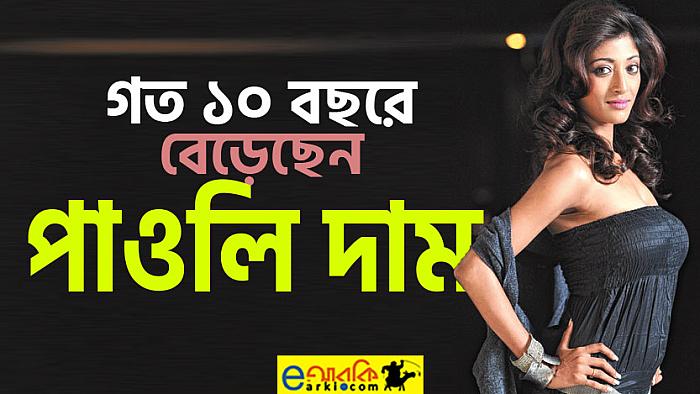 গত ১০ বছরে যে ১০ বস্তুর দাম বেড়েছে কিংবা কমেছে