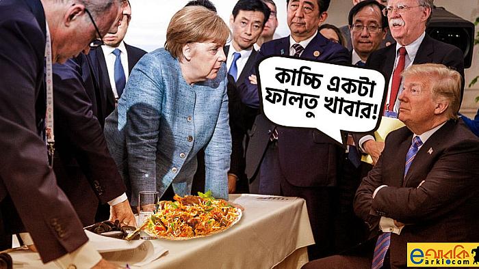 ট্রাম্প বনাম অ্যাঞ্জেলা মার্কেল: যে কথাগুলো তারা অবশ্যই বলেননি