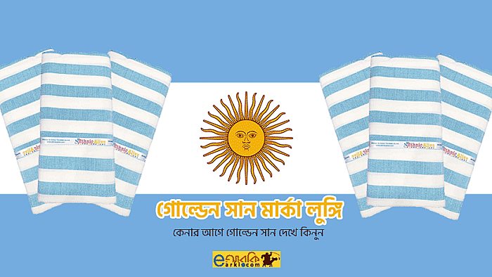 আর্জেন্টিনার পতাকা যে ১১টি কাজে লাগাতে পারেন