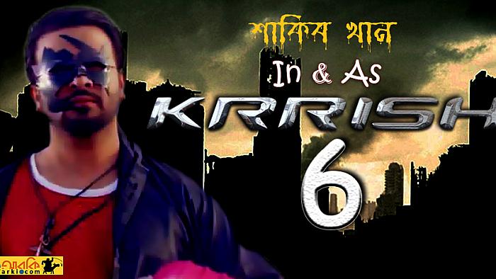 কৃশ-সিক্সে অভিনয় করতে যাচ্ছেন শাকিব খান