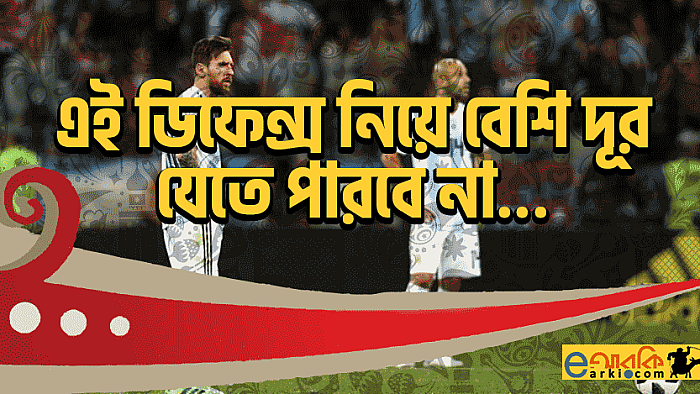 এবারের বিশ্বকাপে বাংলাদেশের মানুষ যে নতুন ১৬টি বাক্য শিখেছে