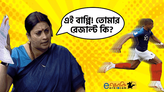 এমবাপ্পে বাংলাদেশে থাকলে যে সব সুবিধা পেতেন