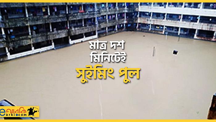 মাত্র একদিনেই চুয়েটে সুইমিং পুল নির্মাণ