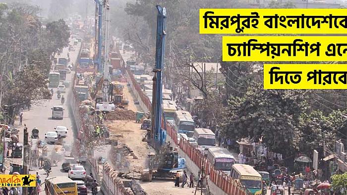 যে সব পদক্ষেপ নিলে ঢাকা ফিরে পেতে পারে পৃথিবীর সবচেয়ে অবাসযোগ্য শহরের 'মর্যাদা'