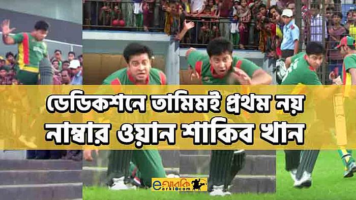 তামিমের বহু আগে হাসপাতাল থেকে ক্রিকেট মাঠে গিয়ে ম্যাচ জিতিয়েছিলেন শাকিব খান
