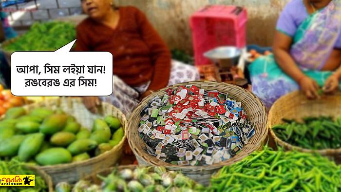 আসন্ন শীতে রাজধানীতে শিমের পাশাপাশি মিলছে বাহারি রঙের 'সিম'