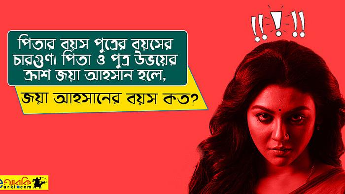 যে ১০টি প্রশ্নের উত্তর সম্পর্কে দেবী সিনেমার রানুও অনুমান করতে পারে না