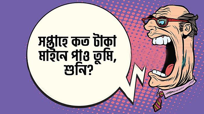 যে কারণে কারো কাজ সম্পর্কে না জেনে তাকে অফিস থেকে ছাটাই করবেন না