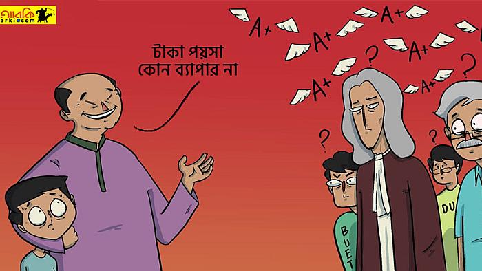 হোম টিউটর রেখে আপনার সন্তানকে যেভাবে উচ্চশিক্ষিত করে তুলবেন