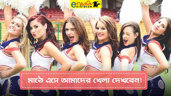বিপিএলের গ্যালারিতে যে ১০ উপায়ে দর্শক আনা যেতে পারে