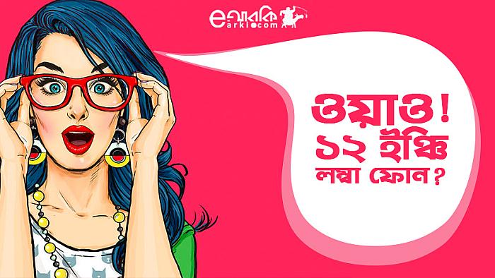 দৈত্যের কাছে বাড়ি গাড়ি আর নারী চাওয়ার পর যা পাওয়া গেলো (১৯+)