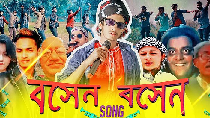 অনলাইনে ভাইরাল হওয়া নানান উক্তি নিয়ে আজাইরা লিমিটেডের রিমিক্স 'বসেন বসেন সং'