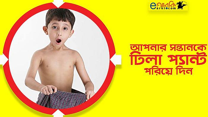 মোবাইল ফোন এবং টিভি ছাড়াই বাচ্চাকে ব্যস্ত রাখার ১০টি উপায়