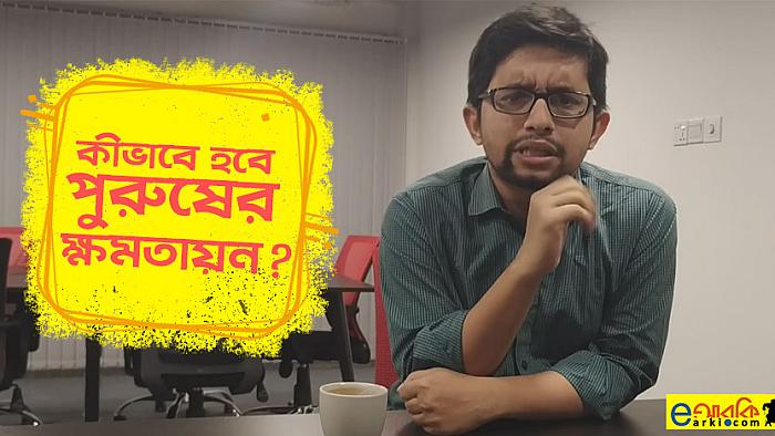 আর কতদিন পিছিয়ে থাকবে পুরুষ? পুরুষেরও আছে রান্নাবান্না আর ঘরের কাজ করার অধিকার!