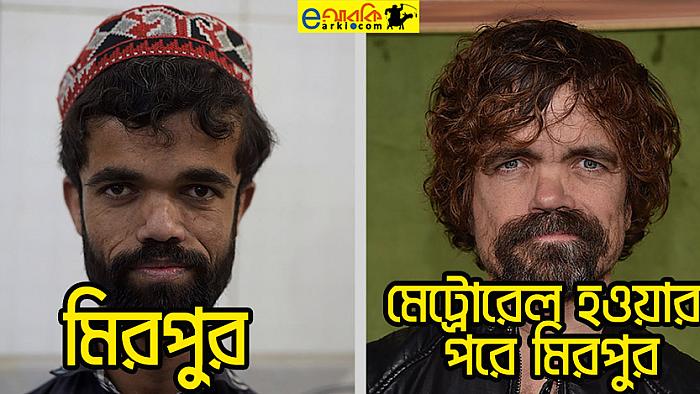 আসল এবং নকল টিরিয়ন ল্যানিস্টারকে নিয়ে ১০টি মিম