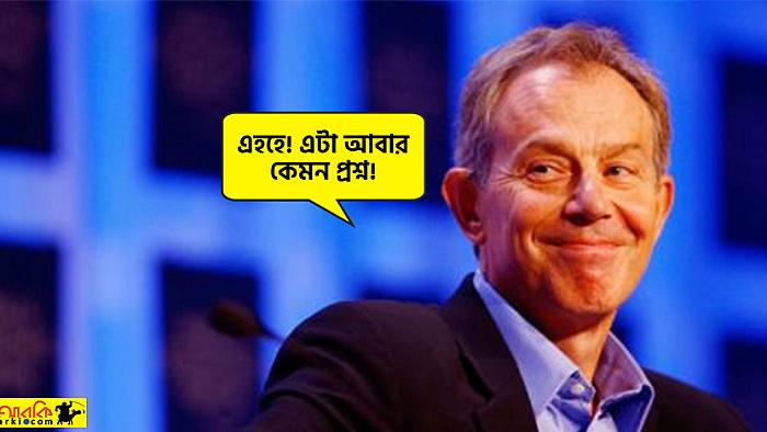 রাজনৈতিক নেতৃত্বের দর্শন বুঝতে উপযুক্ত যে একটি প্রশ্নই যথেষ্ট