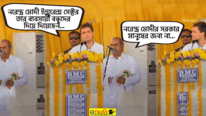 রাহুল গান্ধীর মনের কথাগুলোই কি ভাষায় অনুবাদ করে দিলেন এই দোভাষীরা?