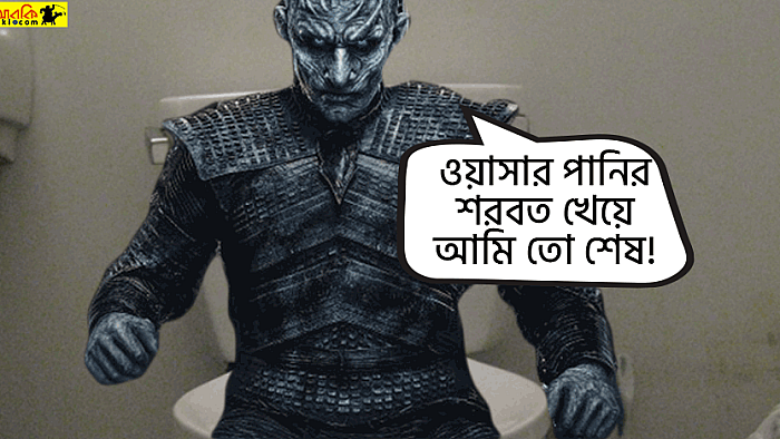 গেম অফ থ্রোনস-এর 'নাইট কিং'কে যেসব উপায়ে হারিয়ে দেয়া যায়