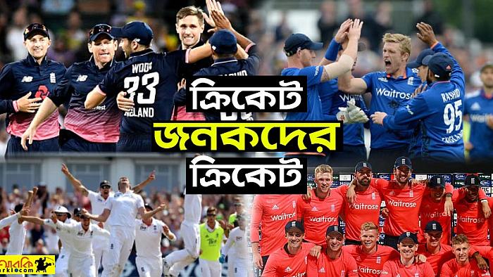 ক্রিকেট জনকদের ক্রিকেট : ইংল্যান্ড ক্রিকেট দলকে নিয়ে প্রচলিত যত্তসব রসিকতা