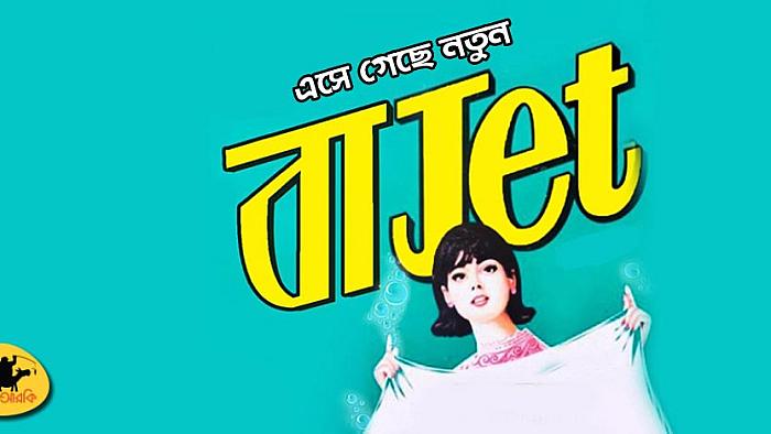 বাজেট নিয়ে ৫টি কৌতুক!