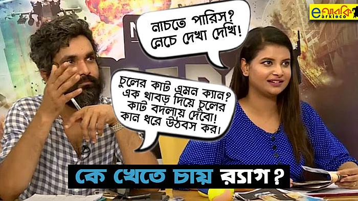 ভার্সিটির জুনিয়রদের র‍্যাগ দিতে 'কে হবে মাসুদ রানা'র অডিশনে পাঠাচ্ছেন সিনিয়ররা
