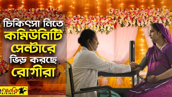 টঙ্গীর কমিউনিটি সেন্টারগুলোতে চিকিৎসা নেয়ার জন্য রোগীদের ভিড়