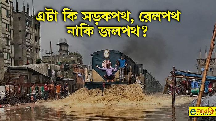 জুরাইনের এই রাস্তাটি নিয়ে চলছে সড়ক, নৌ ও রেল কর্তৃপক্ষের দ্বন্দ্ব
