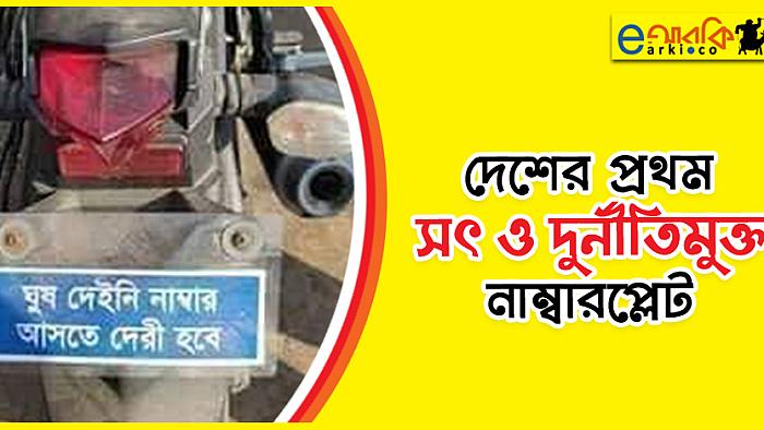 ঢাকায় জনৈক বাইকারের নির্লজ্জ অপপ্রচার, স্তম্ভিত দেশবাসী
