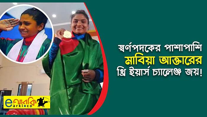 জাতীয় সঙ্গীত শুনে কান্নায় ভেঙে পড়া সেই মেয়েটিকে মনে আছে কি?