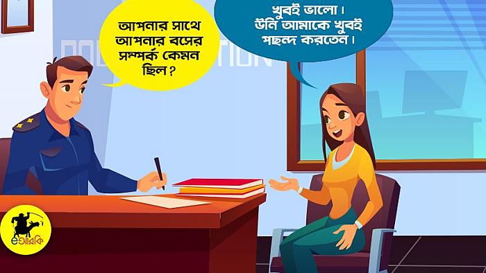 এই বসের মতো উদ্ভট পরিস্থিতিতে পড়লে আপনি কী করতেন?