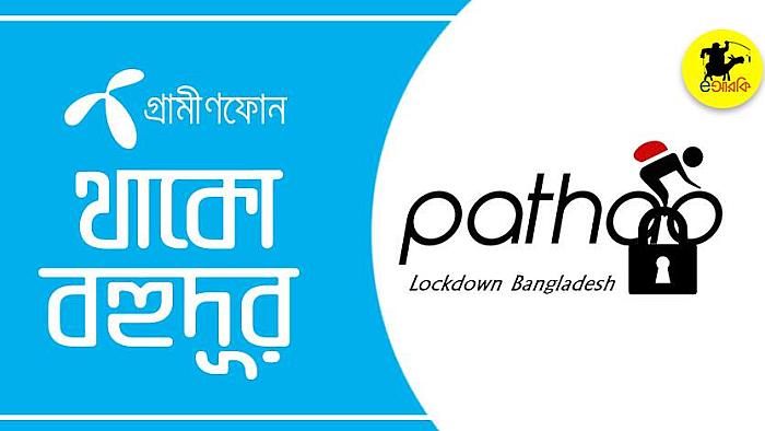 করোনার সময়ে ১১টি দেশি ব্র্যান্ডের ট্যাগলাইন যেভাবে বদলে যেতে পারে