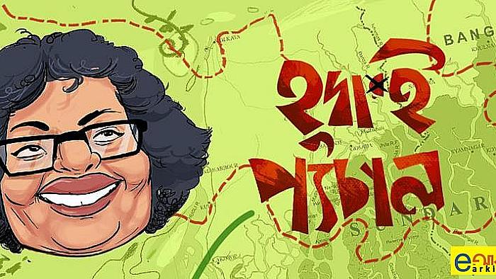 অদ্ভুত নামের মানুষ আর সেই মানুষগুলোর গল্প