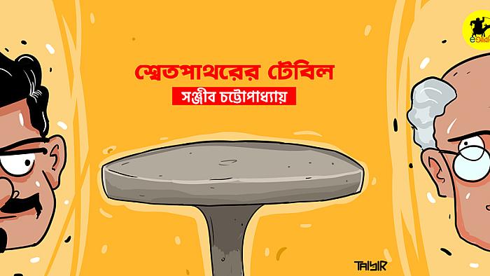 মিনমিনে জ্যাঠামশাই যেভাবে আমার বদরাগী বাবাকে ঘায়েল করলেন
