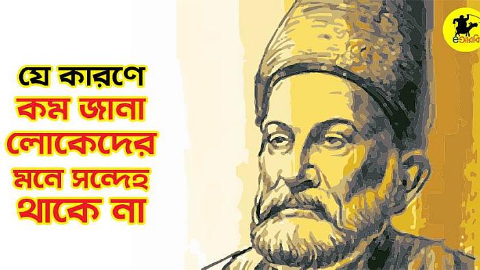 যে কারণে দুনিয়ায় কম জানা লোকেরাই সুখে আছে