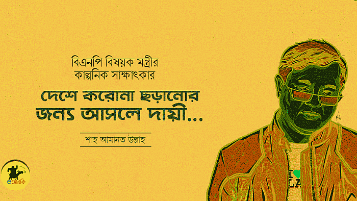 করোনা ছড়ানোর মূল ব্যক্তিকে খুঁজে পাওয়া গেলো অবশেষে