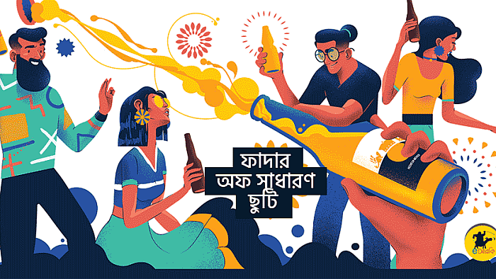 দুই ধর্মযাজক যেবার সাধারণ ছুটি কাটাতে সমুদ্রবিলাসে গেলেন