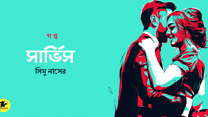 ডিজিটাল নিরাপত্তা আইন আপনাকে যেভাবে নিরাপত্তা দিতে পারে