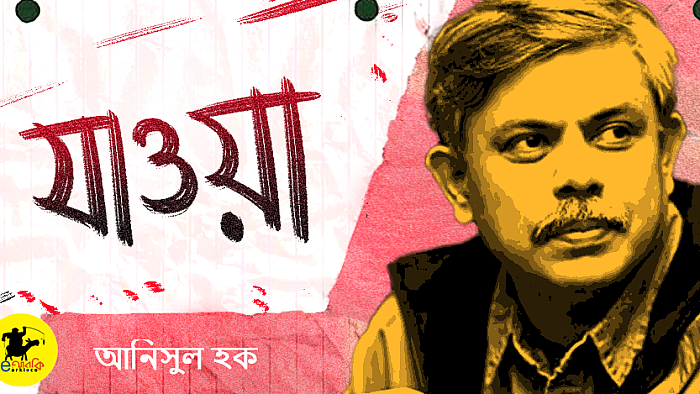 ছেলেটা কি আদৌ যেতে পেরেছিলো?
