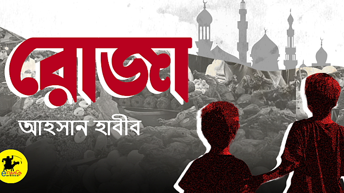রোজা