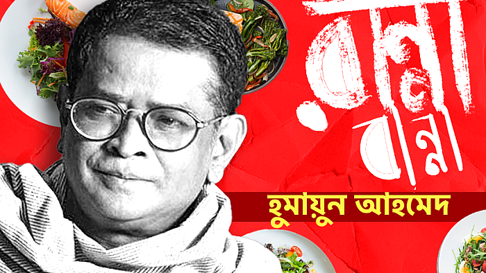 রান্নাবান্না