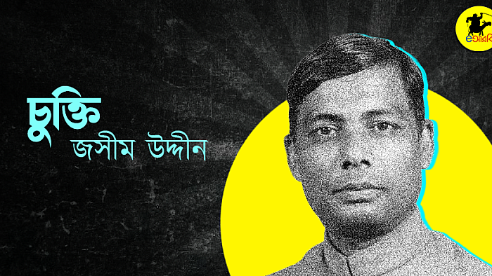 চুক্তি