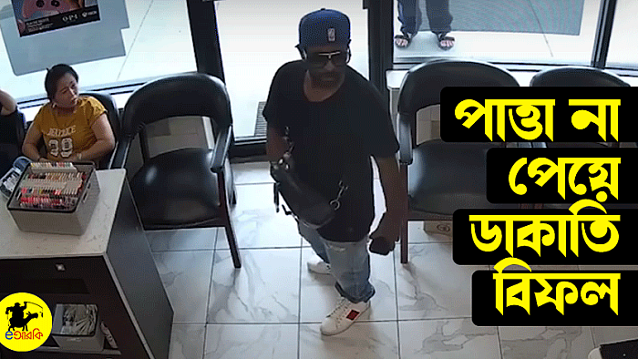 পাত্তা না পেয়ে ডাকাতি বিফল