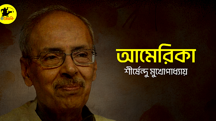 আমেরিকা