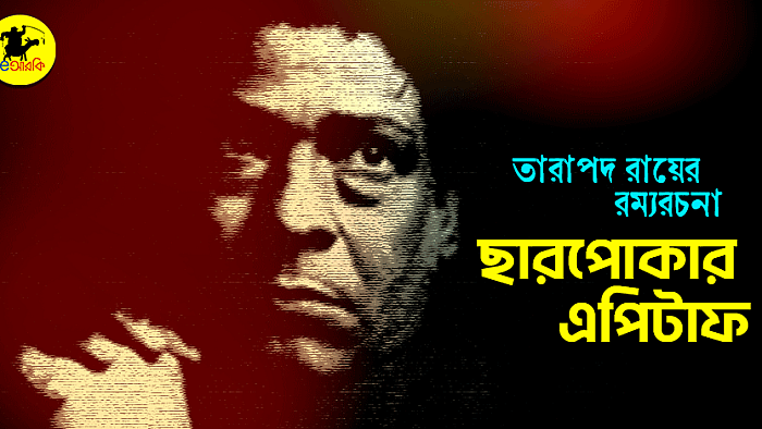 যে কারণে আমি অফিসে গিয়েই চেয়ার আছড়াতাম