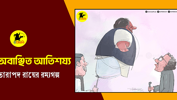 অবাঞ্ছিত আতিশয্য