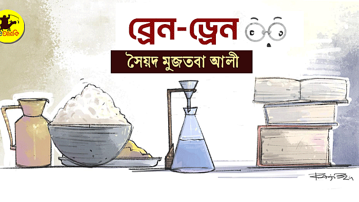 ব্রেন-ড্রেন