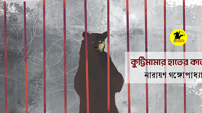 কুট্টিমামার হাতের কাজ