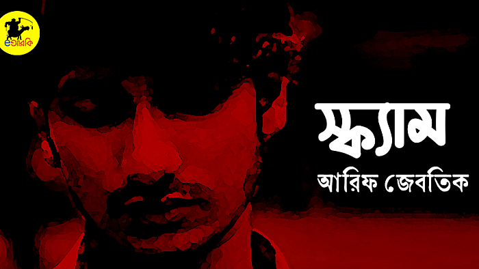তোতা মিয়ার যেভাবে যুদ্ধটা সম্পর্কে ধারণা বদলালো